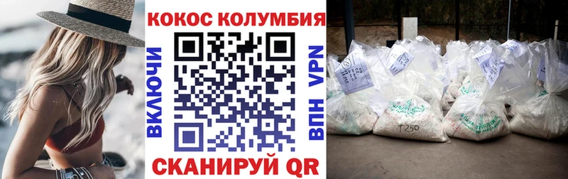 Купить  Новоульяновск  COCAIN Columbia 
