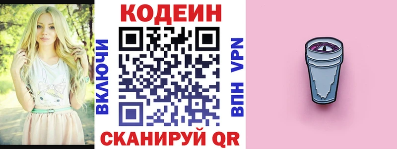 Купить закладки  Новоульяновск  Кодеиновый сироп Lean напиток Lean (лин) 