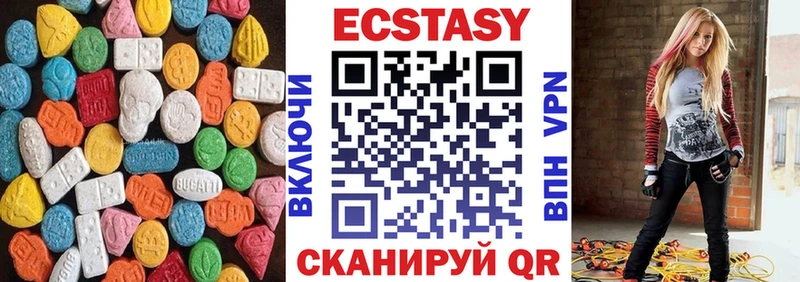 Экстази 250 мг  Купить  Новоульяновск 