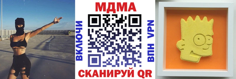 Купить закладки Новоульяновск MDMA crystal