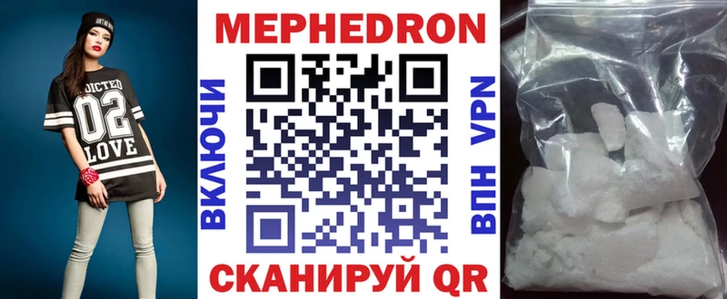МЕФ мука  Купить закладки  Новоульяновск 