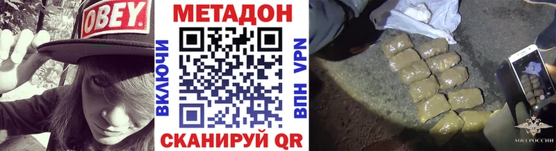 Купить закладки  Новоульяновск  Метадон VHQ 